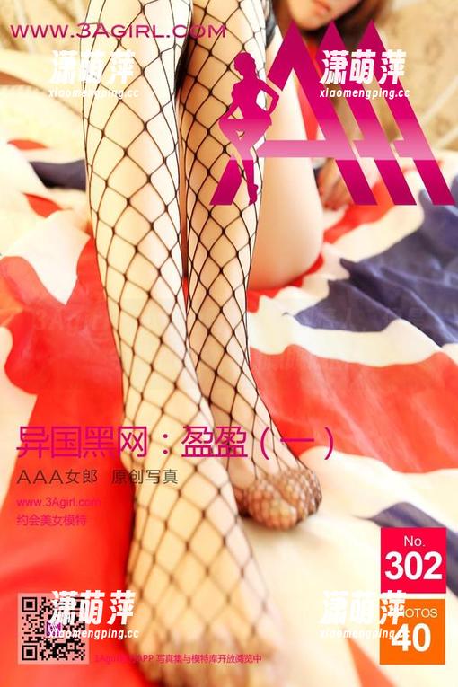 3Agirl - 小湖的图包，绿幽情人，像是午后的睡意，朦朦胧胧的