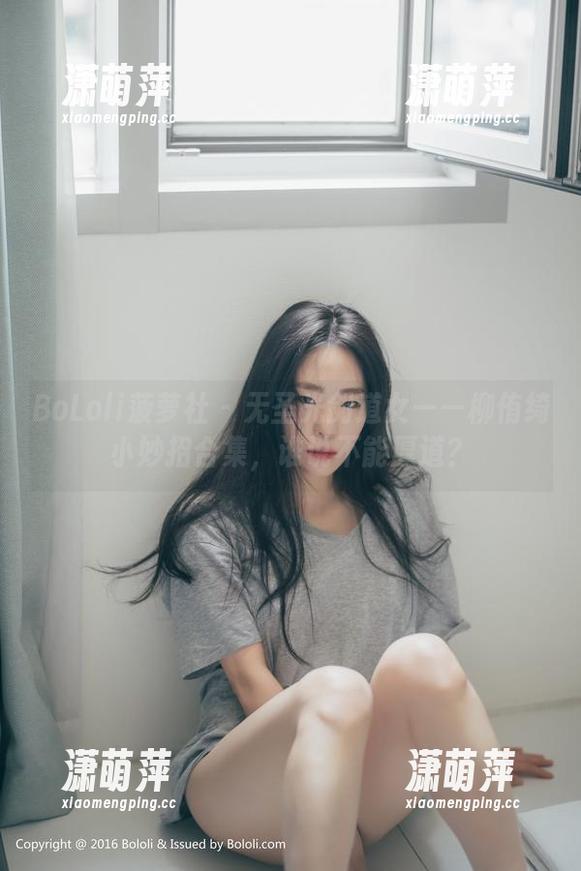 BoLoli菠萝社-柳侑绮 BoLoli菠萝社 - 无圣光剑道女——柳侑绮小妙招合集,谁说不能厚道?