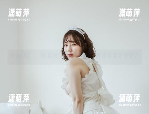 MyuA(뮤아)的猫娘，没那么圣光，才是真实可爱吧？