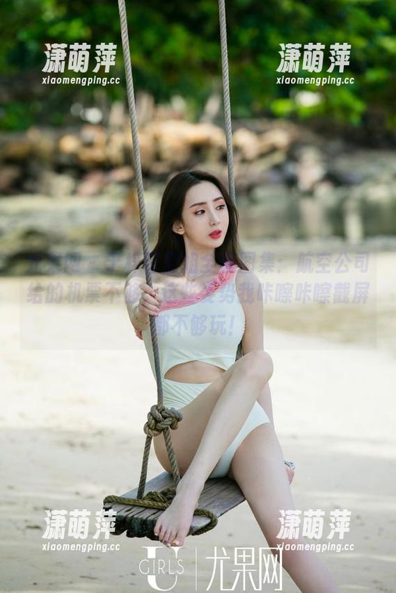 尤果网 - 于梓馨空姐全套图集：航空公司给的机票不够，这些姿势我咔嚓咔嚓截屏都不够玩！