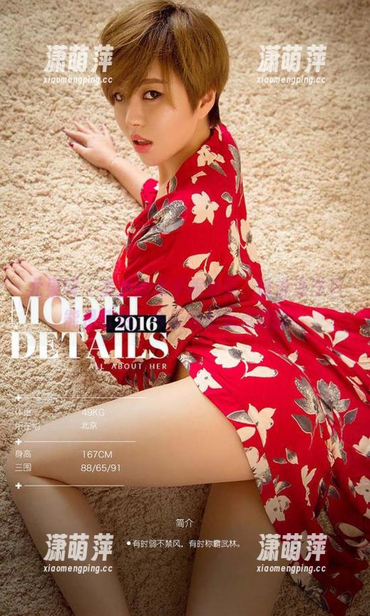 尤果网-美替 尤果网 - 美替的水手服分享,谁说海洋只能是蓝色,今天咱们玩点别的!