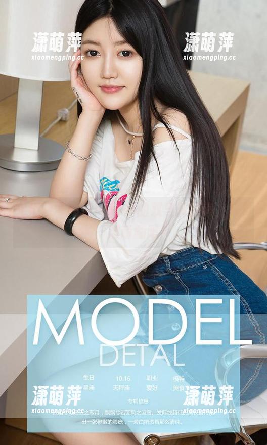 尤果网 - 葛征model的双马尾图集，定制一波萌翻吧！